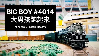 【John玩模型】鐵道模型 #189 BROADWAY LIMITED IMPORTS BIG BOY｜大男孩｜4014-動態運轉