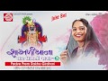Padve Prem Rakho Giridhari | Gujarati Devotional Bhajan | Hits Of Nidhi Dholakiya | Audio Song