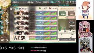 艦娘 2015夏活  E7丙斬殺突破精華