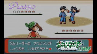 「天空の和音」ポケモンエメラルド実況Part30