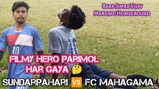 1st Match 💥Sundarpahari🆚 Mahagama Parimol Team ⚽Bara Simra Lalmatia💥