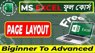 Microsoft  Excel  Full Course Bangla । Page Layout । Excel Learn Step By Step Bangla