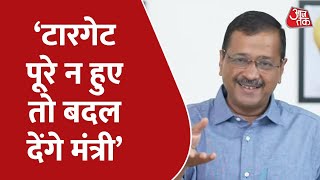 Punjab CM Bhagwant Mann | Arvind Kejriwal Live | Aaj Tak Latest News | Hindi News