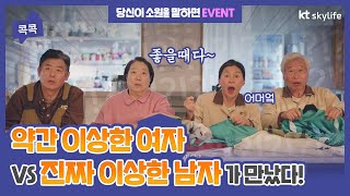 [EVENT] 당신이 소원을 말하면 채널 맞추기 이벤트