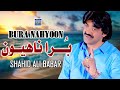 Bura Nahyoon |Shahid Ali Babar |New Music Video |Arif Enterprises