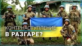 Украинские военные освободили несколько сел в Донбассе