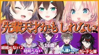 【ENミリしら②】奇跡の一致で天才を発揮する文野環と笑いが止まらないペトラ\u0026ミリー【にじさんじ切り抜き】