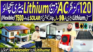 dongjin lithium battery price in pakistan 2024 | lithiam battery se AC or Fridge Chalo