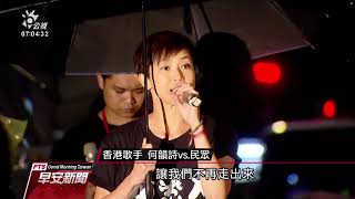 929台港大遊行冒雨舉行 何韻詩遭潑漆將提告 20190930 公視早安新聞