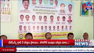 జగిత్యాల జిల్లా : టాస్కా పోరాట ఫలితంగా వృద్ధుల సంరక్షణ పాలసీ ఏర్పాటు