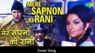 Mere Sapno Ki Rani Remix Song - Aradhana | Rajesh Khanna | Kishore Kumar | Sharmila Tagore