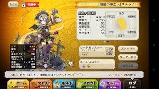 【メルスト】イベントクエスト『居場所』激ムズ　☆3　lv55　サテライト　ソロ　ノーコンクリア