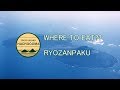 Tokyo Island - Hachijojima. WHERE TO EAT？？ Ryozanpaku