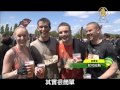 巴黎泥巴障礙賽 泥浪翻滾拼輸贏【大千世界】泥巴障礙賽｜mud day｜巴黎｜泥漿節