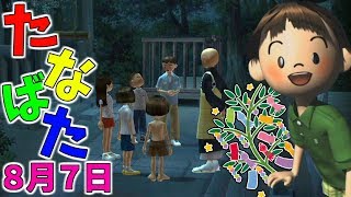 北海道の七夕は8月にやるんだって!?【ぼくのなつやすみ３実況】【ぼくなつ3】赤髪のともPart7