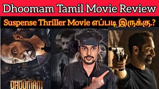 என்ன படம்டா சாமி | பார்த்தே தீர வேண்டிய தரமான ஒரு படம் | Dhoomam Review Tamil | CriticsMohan| Fafa.!