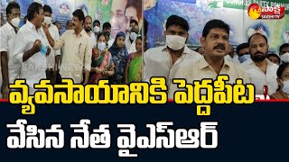 Ponnuru YSR Birth Anniversary Celebrations | MLA Kilari Venkata Rosaiah about YSR  | Sakshi TV