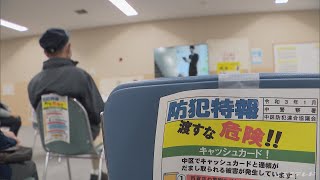 ワクチン接種の待ち時間を利用　高齢者に特殊詐欺防止を呼びかけ