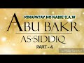 Part-4:Abu Bakr As-siddiq 》Kinapatay no Nabie s.a.w 》 Shiekh Faisal Banda Into