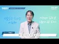 copd 만성폐쇄성폐질환 를 다스릴 특급 비법 유병장수