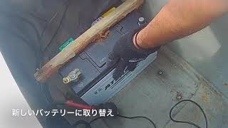 【メンテナンス】 SUZUKI船外機①バッテリー確認＆交換編