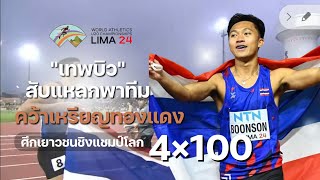 [ไฮไลท์] \