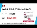 멀티v냉방실외기주거용 인기 추천 리뷰 top5