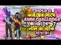 @MrTripleR  ভাই দিলো আমাকে চ্যালেঞ্জ😱কোন AWM স্কিন বেস্ট?😬লাল ডা নাকি সাদা ডা?🥶