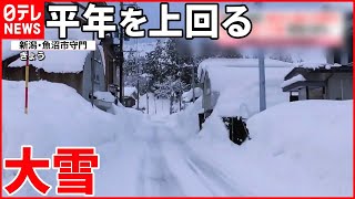 【大雪】新潟・魚沼市で今季初の“積雪2メートル超“  北海道では交通に影響が…