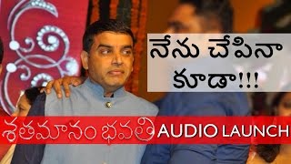 Sharwanand Took his time to accept the Movie - Dil Raju at Audio Launch | Sharwanand, Anupama