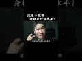 洗澡这个两岁10个月的小孩哥身材是什么水平？ 健身 健身知识 健身教学