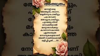 മറ്റൊരാൾ അറിയാതിരിക്കാൻ വേണ്ടി അവരുടെ മുന്നിൽ ചിരിച്ചും കളിച്ചും നടക്കുന്ന ഒരു പെൺകുട്ടിയുടെ കഥയാണ്🥵