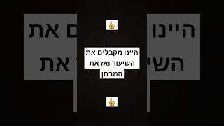 מה קודם למה בחיים ?