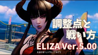 【鉄拳7】ELIZA Ver.5.00 調整点まとめました【エリザ】