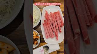 양재 샤브샤브 맛집  건강한 제주 웰빙면 '훌 탐라수면 본점'