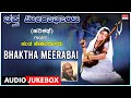 Kannada Harikathe - Bhaktha Merabai | Sung By: Sant Keshavadas |