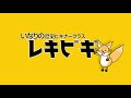 【源為朝】日本史上最強の男『鎮西八郎為朝』保元の乱での伝説とは？ いなりの歴史ビギナークラス【レキビギ】