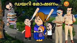 അമ്മ Vs മക്കൾ 😅 | Season 2 | Part - 40 | ഡയറി മോഷണം 😡 | @yasicartoonz