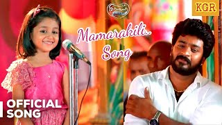 Mamarakili Melirunthu Song Lyrics | Idaiyathai Thirudathe - 2 | Navin Kumar, Bindhu hima, Aazhiya |