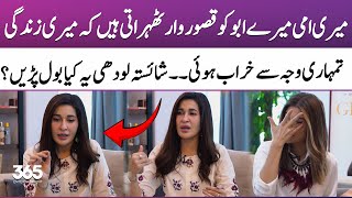 Shaista Lodhi's Candid Talk on Family Issues | Speak Easy | 365 Entertainment