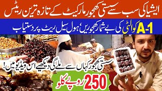Khajoor Market | Khajoor Wholesale Market in  Karachi | Irani & Pakistani Dates in Wholesale Price