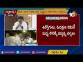 క్లైమాక్స్‎‎‎‎కు చేరిన పీఆర్సీ వివాదం ap prc issue ap employees vs ap govt 10tv