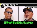 【sws】 プロレス団体swsが早期崩壊した本当の理由。 天龍を筆頭に大物レスラーが揃っているにもかかわらず何故潰れたのか 【蝶野正洋 黒のカリスマ 武藤敬司 闘魂三銃士 天龍源一郎 切り抜き】