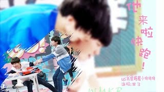 【凯源】他来了，快跑！（上）EP1【Khải-Nguyên】【KaiYuan】【TFBOYS】