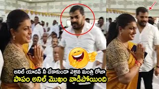 పాపం అనిల్ మొఖం వాడిపోయింది 😂😂|| Minister Roja || MLA Anil Kumar Yadav || Political Buzz Tv