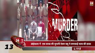 @7PM उत्तराखंड की TOP 20 खबर ...| UK | देहरादून | DHERADUN | TODAYNEWS |