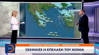 Ξεκίνησε η επέλαση του χιονιά | OPEN TV