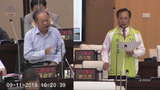 20180911劉正昌議員市政總質詢