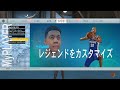 【nba2k22 nintendo switch】失敗しないビルドづくり『プレシュー編』