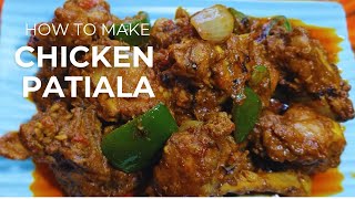 চিকেন পাটিয়ালা দেখুন কত সহজে বানানো যায়|Chicken Patiala recipe in bengla